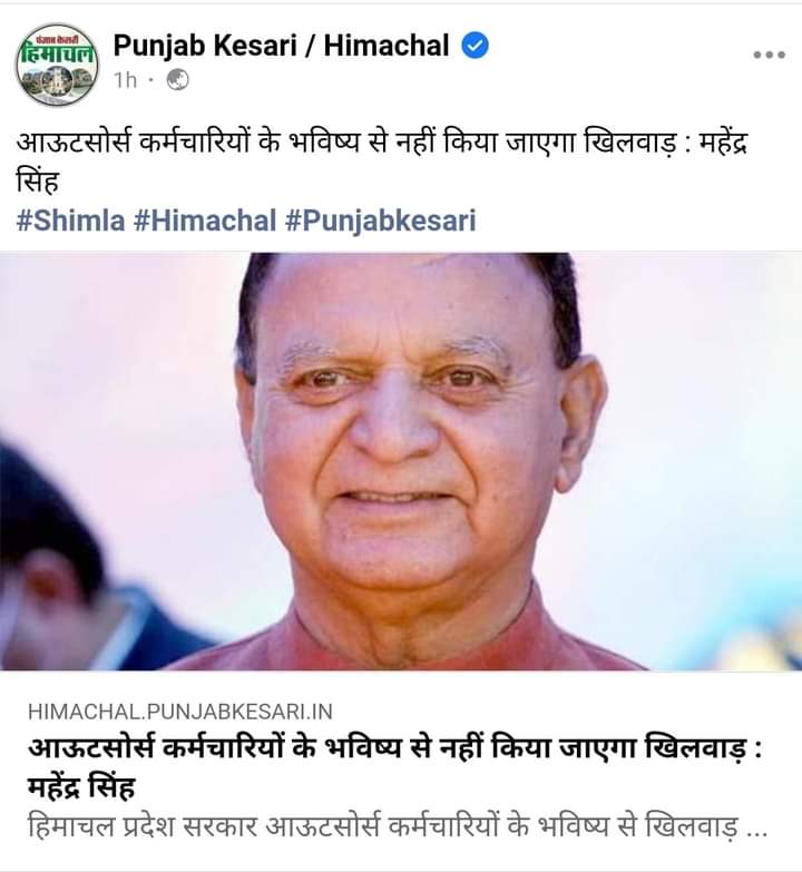 _gourab__'s tweet photo. आप आउटसोर्स वालों का भविष्य संवारो परंतु चुनाव में जवाब तो बेरोजगार देंगे जिन्हें कमीशन पास करने के बाद भी जानबूझकर कोर्ट में घुमाया जा रहा है। 
@jairamthakurbjp @CMOFFICEHP @BJP4Himachal @IYCHimachal @INCHimachal @manojthakur4937 @MahenderSTBJP @AgnihotriLOPHP @AAPHimachal_ https://t.co/HfY3avBWxq