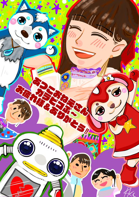 おかあさんといっしょのtwitterイラスト検索結果