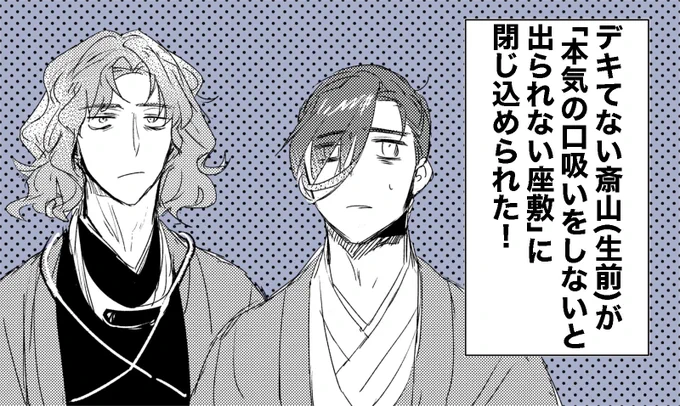 これは今見たい斎山 