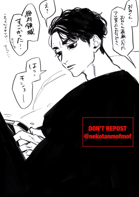 「ホンモノここにいんだろ」なォみくゅの夢。 