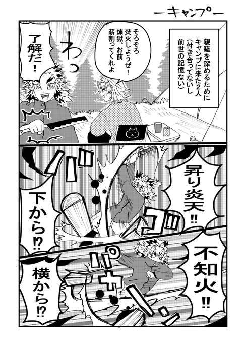手直し再録漫画
この話ともう一本再録あります 