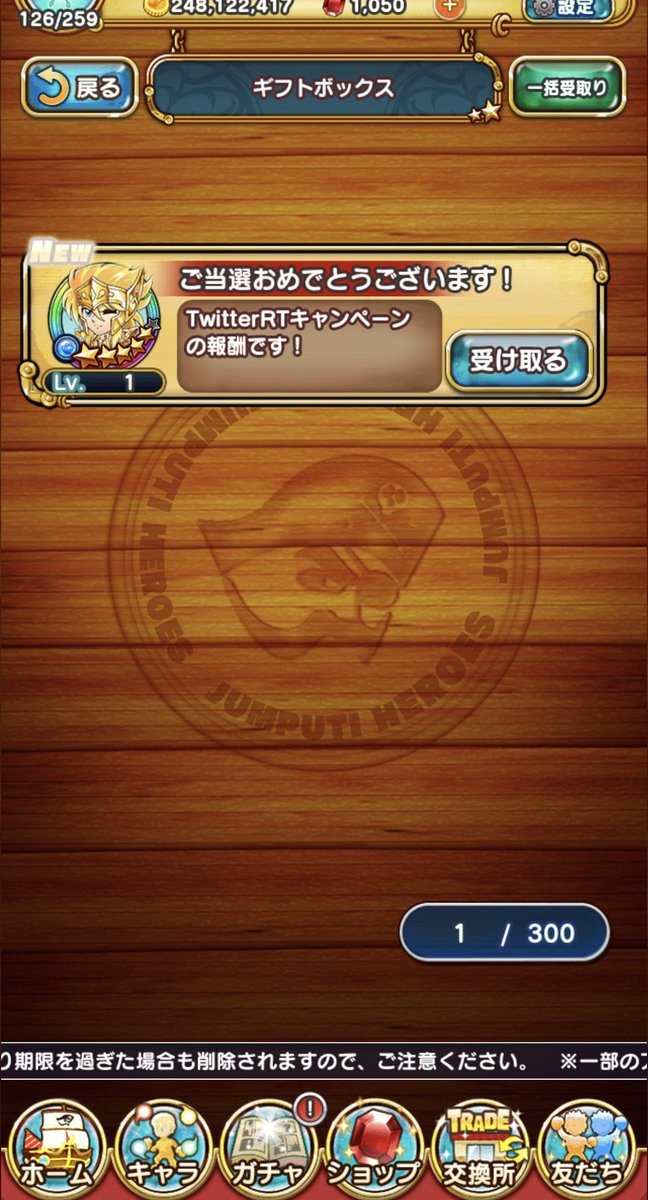 ryousukepannda's tweet photo. だいぶ前のやつだけどちゃんと届きました!

ポイント稼ぎようにどうぞ〜
#ジャンプチ4周年 https://t.co/GXKFiJ0zEa