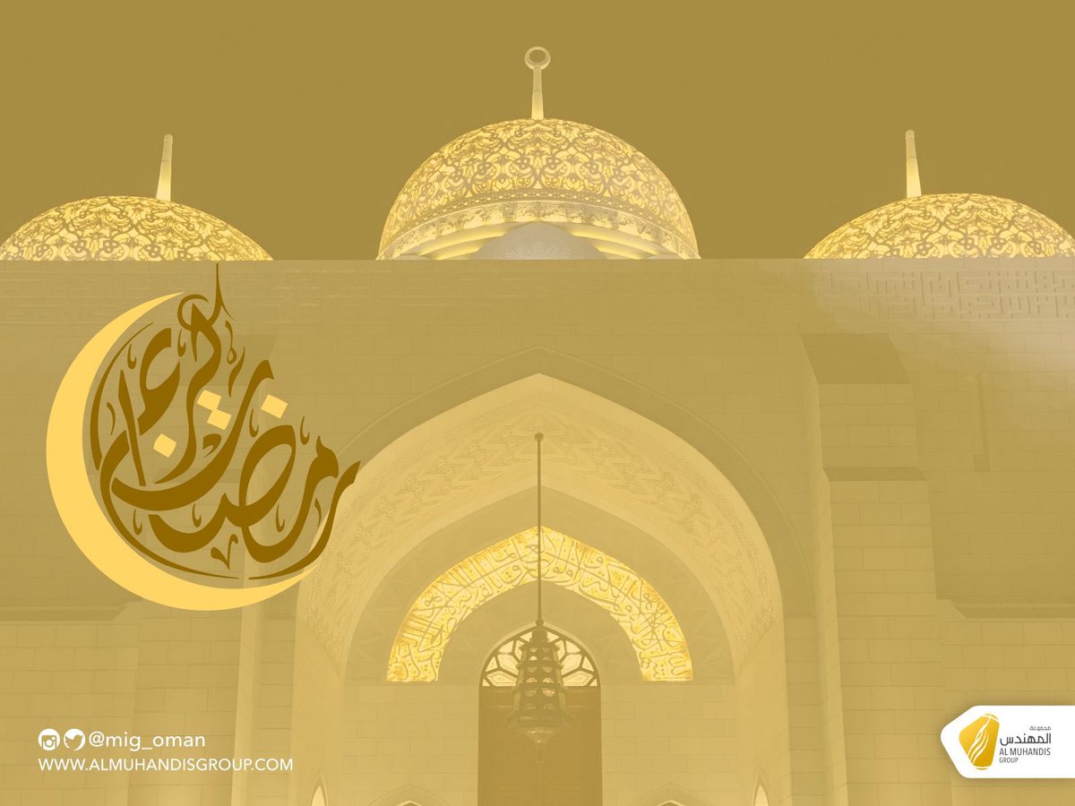 MNC_Oman's tweet photo. رمضان مبارك عليكم جميعاً 🌙

#رمضان_كريم 
#مبارك_عليكم_الشهر
#مجموعة_المهندس https://t.co/w2wrv1FLxY