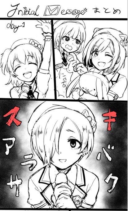 initial messageの途中まで描いたけどアップするのやめた落書きみつけた 2018… 