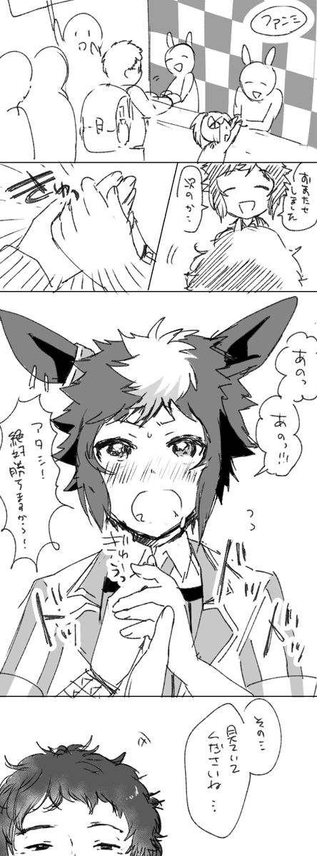 【捏造注意】「なんだかよくわからないけれど」
ライアンちゃんと 