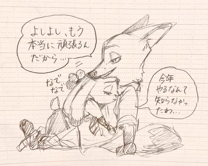 その後結局イチャ(そのように見えるだけ) 