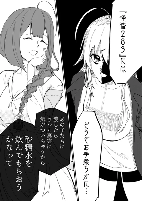エイプリルフールよかったね落書き
#桑山千雪 
#八宮めぐる 
#アイドルマスターシャイニーカラーズ 
#シャニマス 