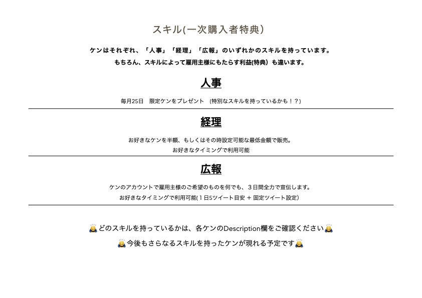 <a href="/tsubasaf6/">炒飯はしっとり派🍜</a> こんばんは！！

無職のケンです🙇‍♂️

【一次購入者特典はじめました】
🙇‍♂️0.003polygon
🙇‍♂️作品ごとに違う購入者特典
🙇‍♂️うっすら生えた髭

様々な事情でクビになったケンが、openseaで就活をしています😭

お助けを🙇‍♂️
opensea.io/assets/matic/0…