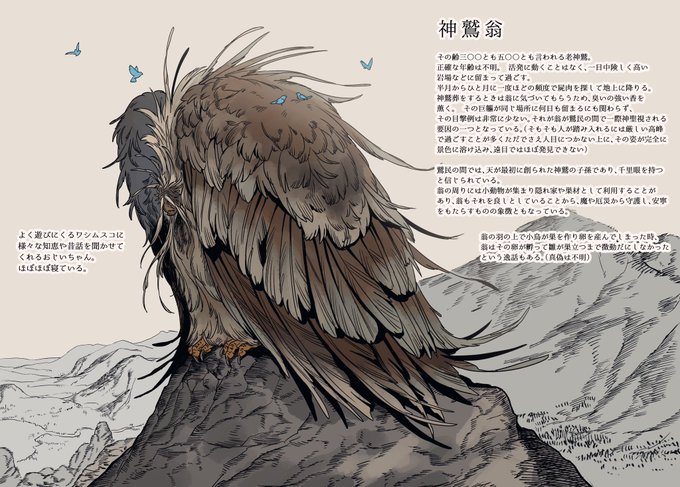 「乾坤の鷲」 illustration images(Latest))