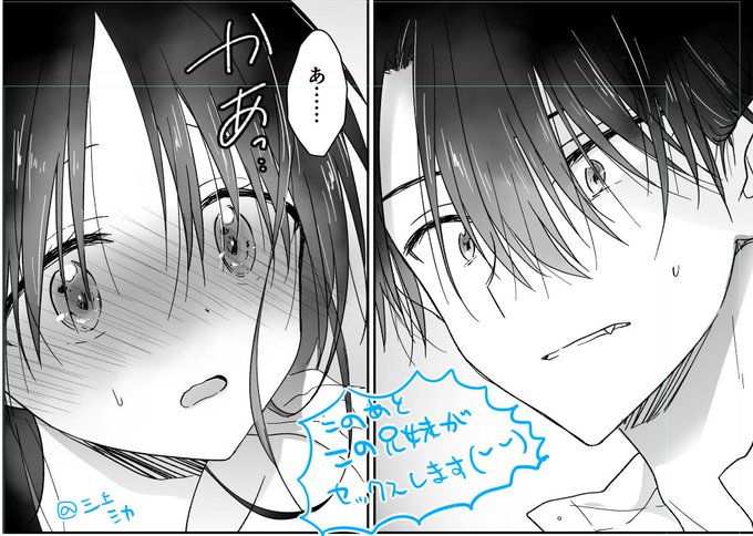 少女漫画です(少女漫画ではない)(エロ本) 