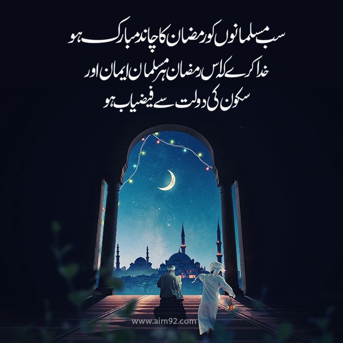 faiza_rafeeq's tweet photo. Ramadan Mubarak To All of you and your family❣️🌙

Duaon mein Yaad rakhna🤲

#RamadanMubarak #Ramadan2022 🌙 https://t.co/MPQqHMev4X