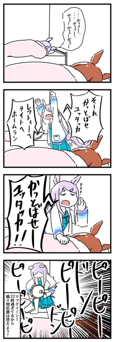やっぱおもしれ…う゛っうん!
お淑やかで流石メジロのご令嬢ですわ!!!
#メジロマックイーン生誕祭2022
#メジロマックイーン誕生祭2022 