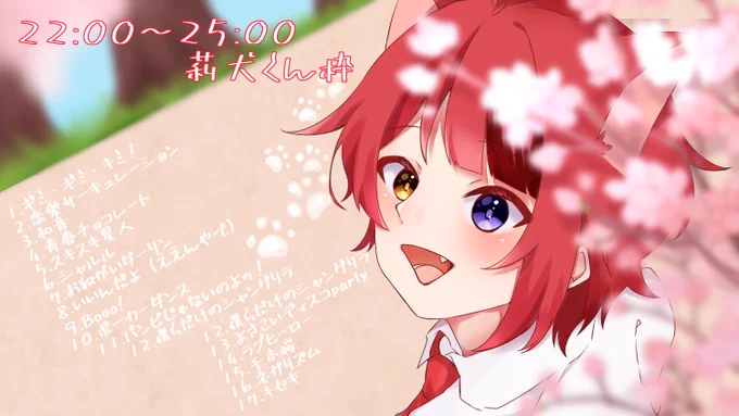 個人枠おつりーぬでした🐶❤️素敵な声をたくさん聴けてとっても幸せな時間でした‼︎次のコラボも楽しみにしています✨

 #りいぬぎゃらりー
 #すとぷり24時間リレー生放送 