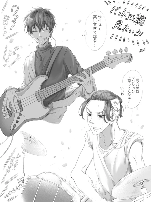 バンド組んでる双龍見たいrkgk 