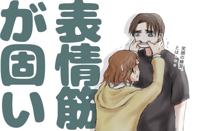 笑顔の練習のtwitterイラスト検索結果