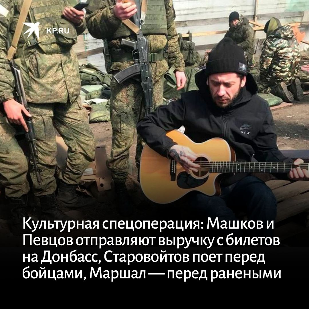 басков на донбассе. российские звезды которые поддержали спецоперацию на украине. звезды поддержавшие спецоперацию. шойгу награждает военных на украине. лучшие люди украины звезды.