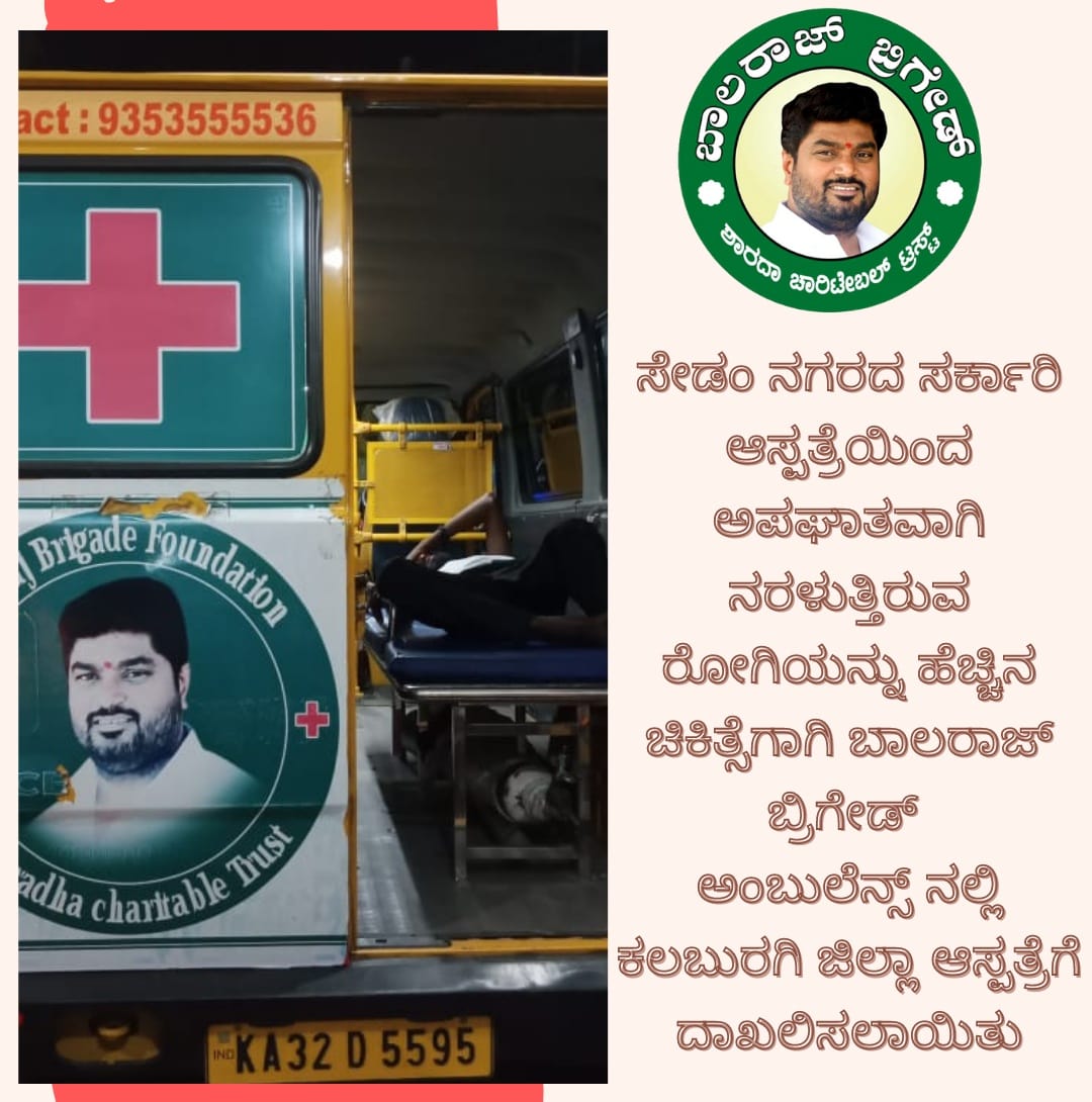 BalrajGuttedar's tweet photo. #balrajbrigade #balrajguttedar #ambulance #ambulanceservice #ambulace #hospital https://t.co/Tz6OUryeBA