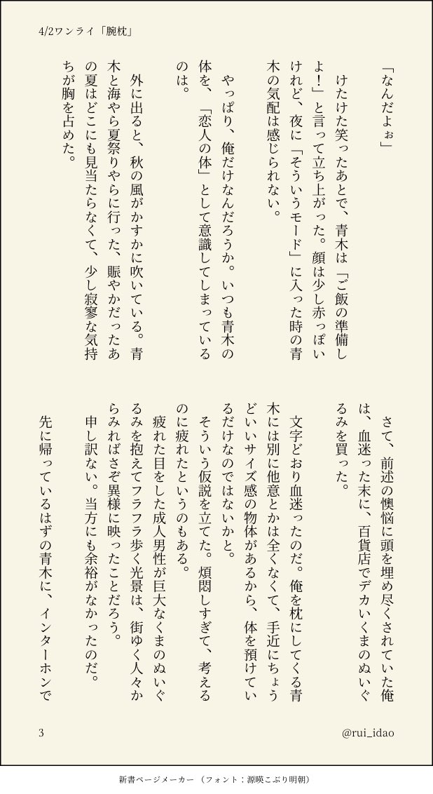 やす Yasu Shangyin Twitter