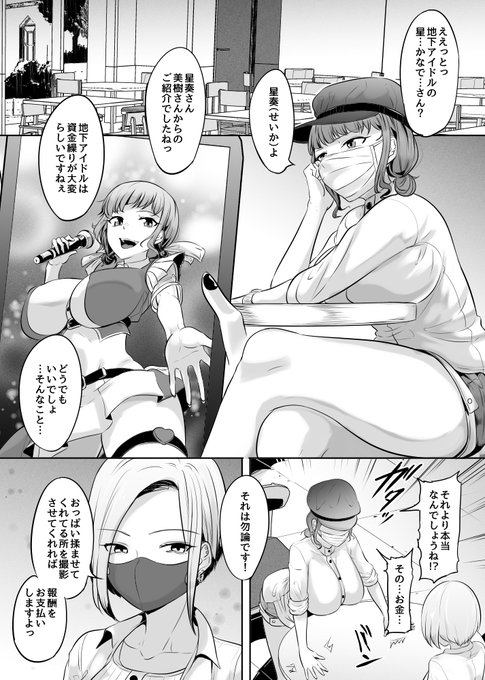 【短編漫画】趣味でおっぱい揉ませてもらってます☆地下アイドル編ーI rub boobs as a hobby. Underground Idol Chapterー【4月ー1号】
https://t.co/x1V86Zwlhd
続きはコチラ⇧

おっぱい🍮🍮
#r18 #NSFW #ふたなり #ふた×女 #巨乳 