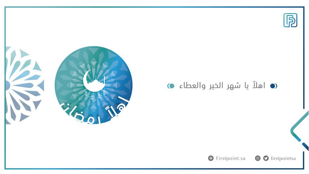 الشهر عليكم مبارك 🌙 والله يتقبل منا ومنكم صالح الأعمال .  #رمضان_مبارك