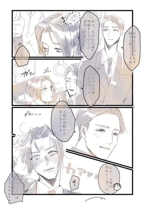 松竹さん【matsutake__ko 】のツイートがあまりに良すぎて…描いてしまった
問題がありましたら削除します🙏
※現代AU曦澄です 