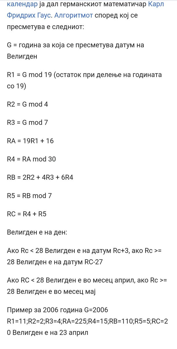 Дали некој православен христијанин е запознаен со следната формула ? 🤔