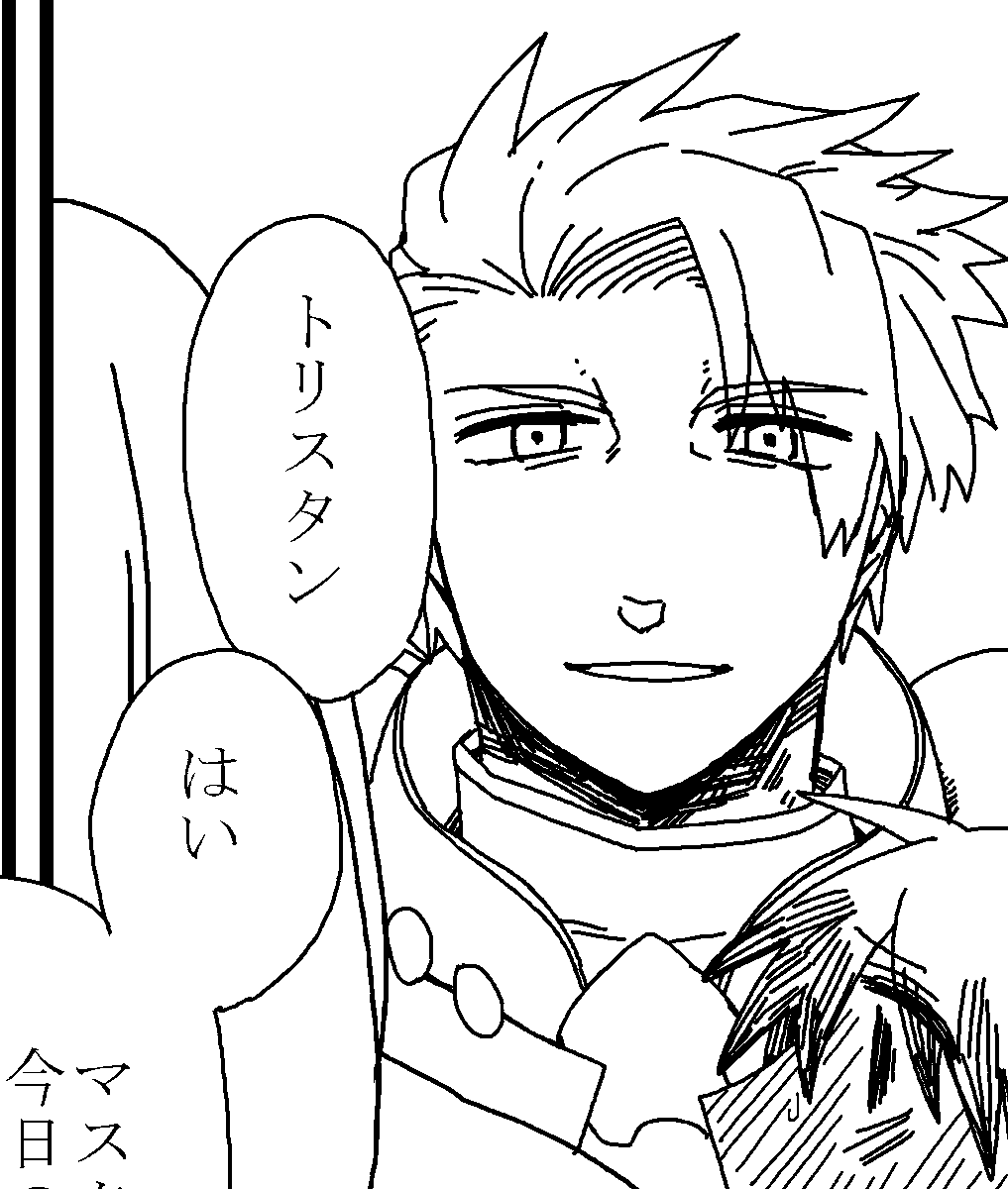 今日の分おわりー明日…というか起きてからは今度こそ3ページやろうね… 