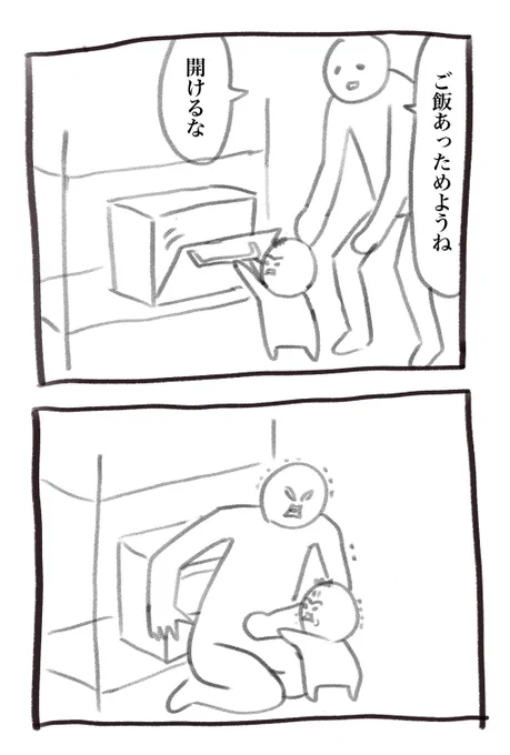とりあえず更新だけ、4月2日の育児漫画です 