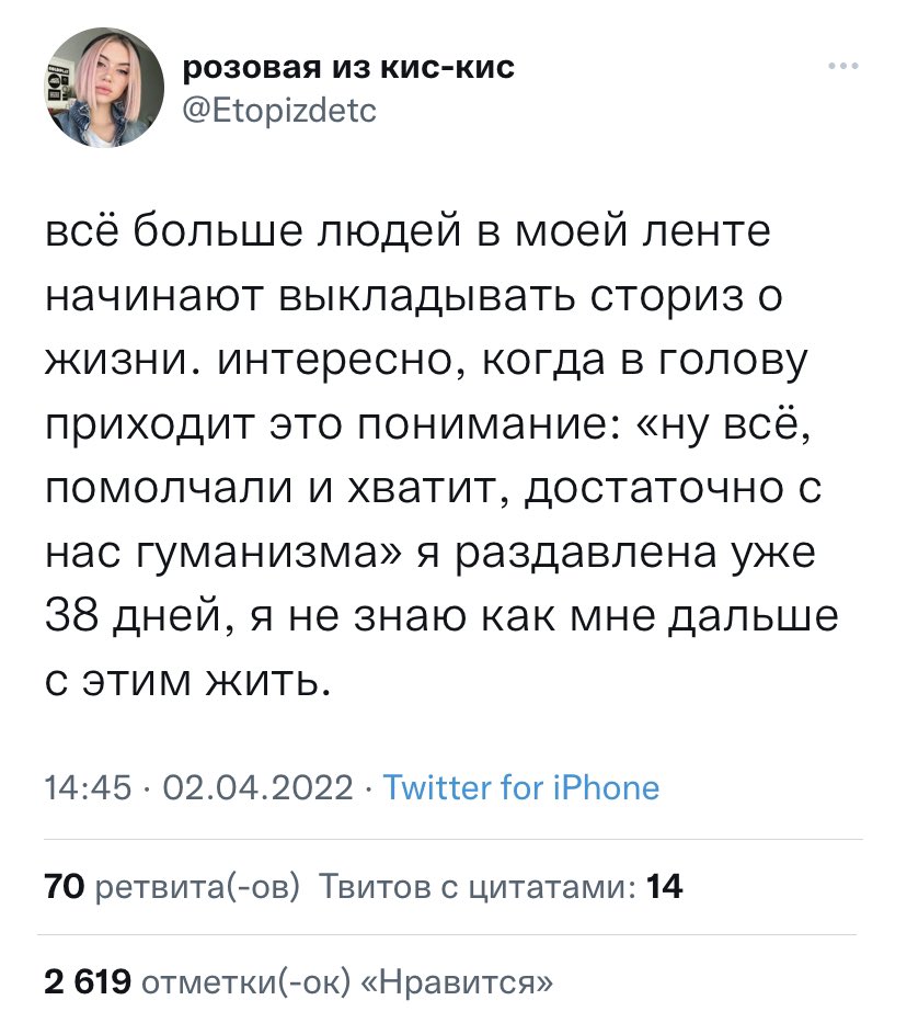 очень вредная тема — навязывать себе и другим чувство вины за то, что люди ПРОСТО ЖИВУТ ЖИЗНЬ. 

никому не станет лучше если вы будете бесконечно думскроллить и винить себя за то что захотели запостить фотку кота. это бессмысленно и вредно.

а от других тем более отъебитесь.