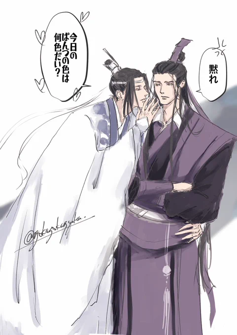曦澄で…
やってしまった… 