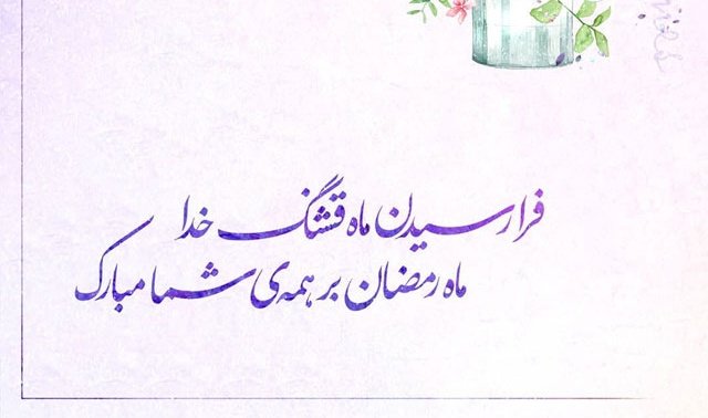fatmeh112's tweet photo. خدای من بهشتی دارد ! نزدیک و بزرگ
و جهنمی ب گمانم در دوردست و بعید 
بدنبال دلیلیست که ببخشد مارا
حتی با یک دعا ، شاید با روزه ای از روز ِ خدا https://t.co/TqtSWqd6hw