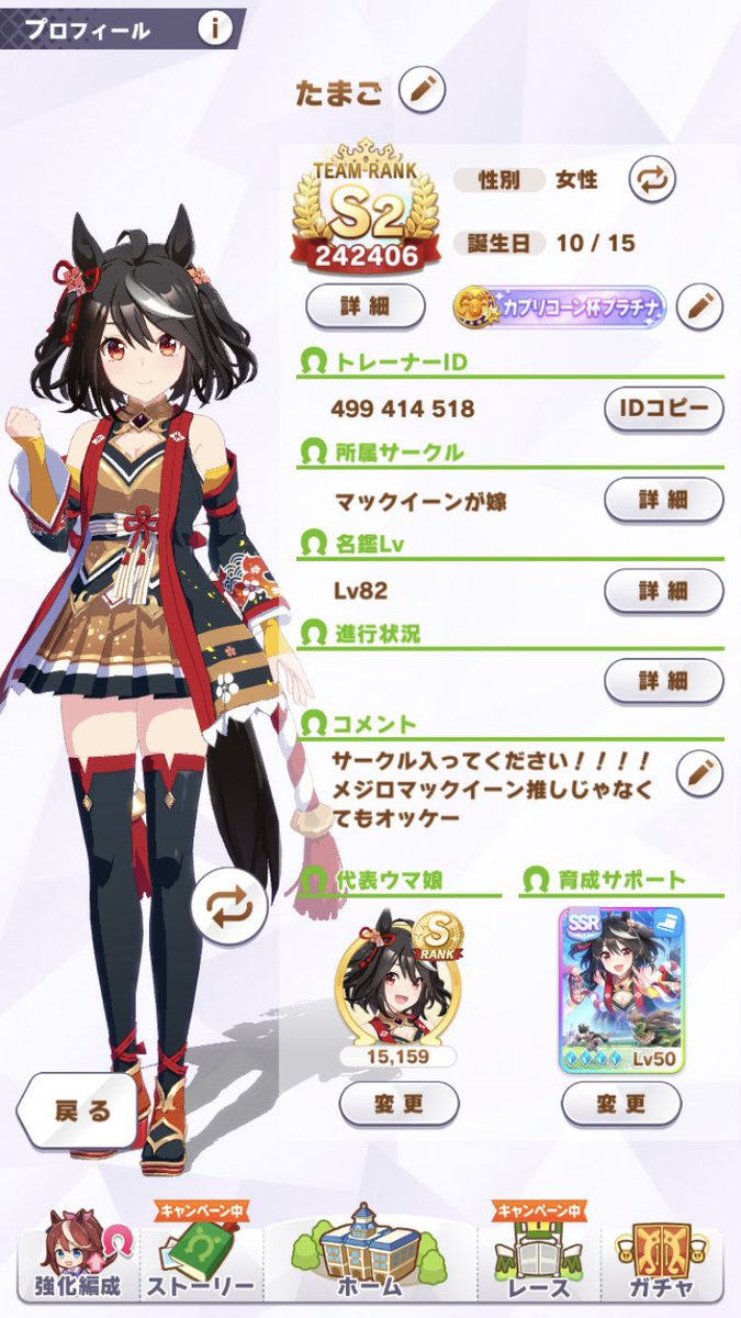 nnaa_kar's tweet photo. ウマ娘フレンド募集
青9ついています！
アンスキ、地固めあります！
親にクライマックス3ついてます！
ぜひお使いください〜❤️🤍
#ウマ娘フレンド募集　＃ウマ娘プリティダービー #キタサンブラック　＃地固め　＃チャンミ　#クライマックスシナリオ　＃青9 https://t.co/8rDCQUtxRe