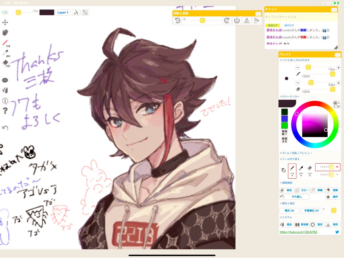 友人の絵茶で描いてた。おやすみなさい〜 