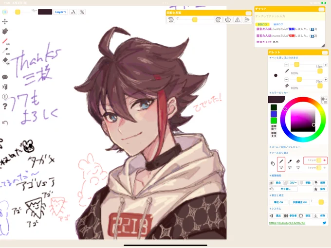 友人の絵茶で描いてた。おやすみなさい〜 