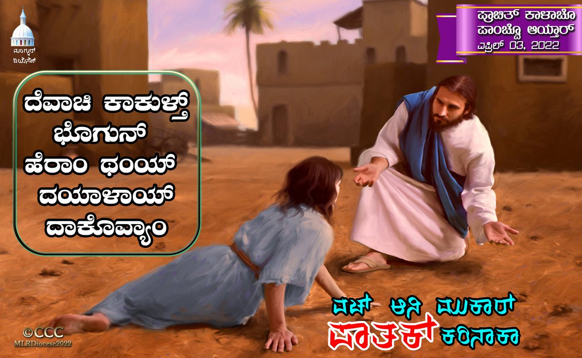 MloreDiocese's tweet photo. Be merciful like Jesus
#dioceseofmangalore #liturgicalposters #ccc https://t.co/apmdDUrE8t