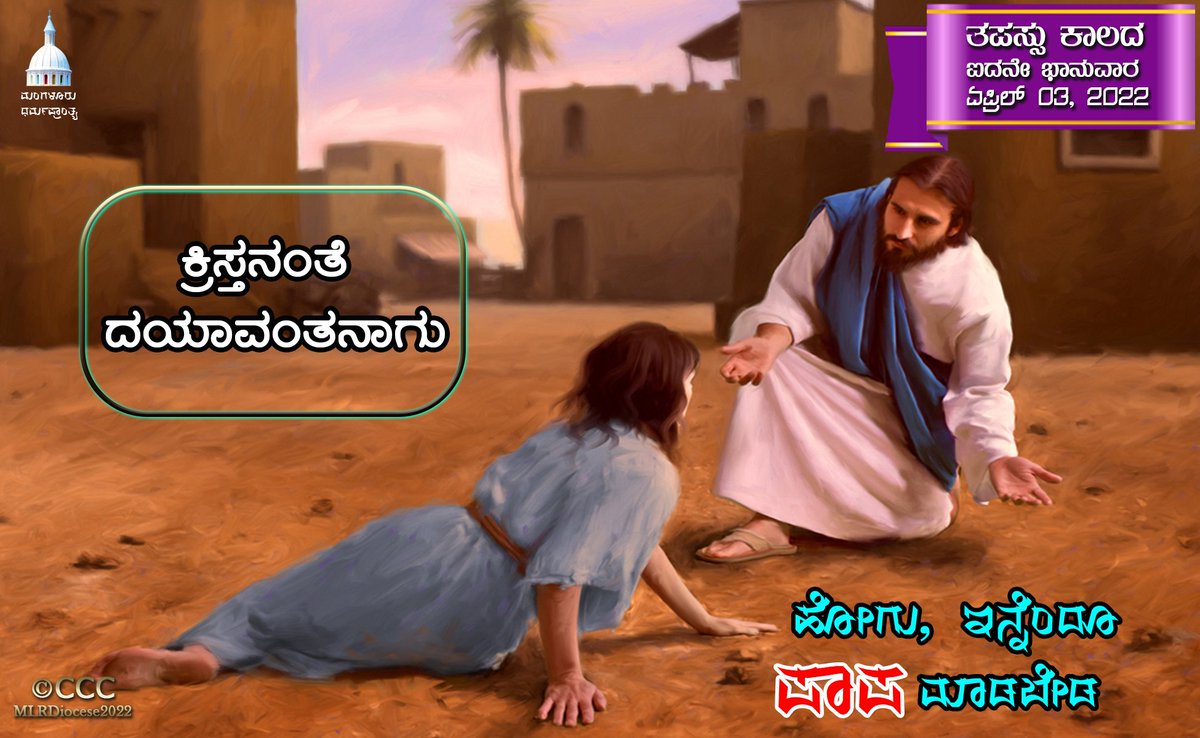 MloreDiocese's tweet photo. Be merciful like Jesus
#dioceseofmangalore #liturgicalposters #ccc https://t.co/apmdDUrE8t