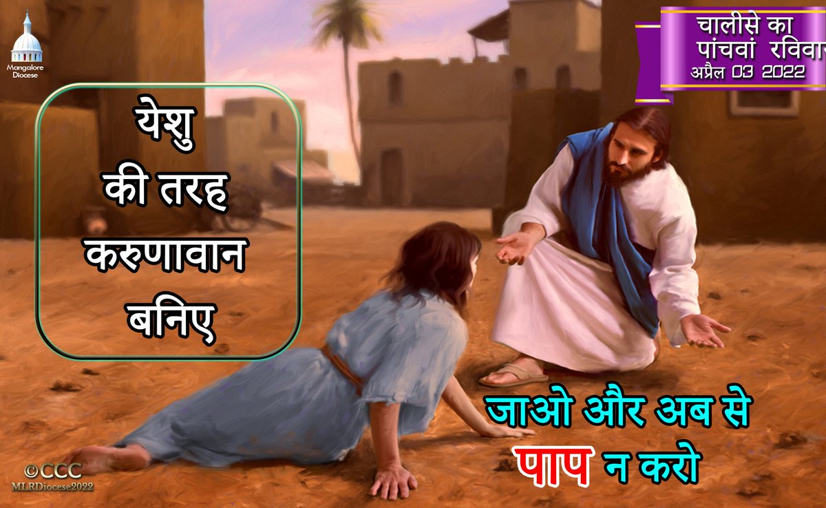 MloreDiocese's tweet photo. Be merciful like Jesus
#dioceseofmangalore #liturgicalposters #ccc https://t.co/apmdDUrE8t
