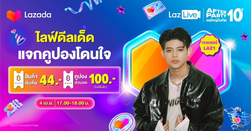 LazadaTH's tweet photo. #LazadaAfterParty10BDAY ไลฟ์สุดฟิน 😍 #LazLivexGelerLAZ1 แจกคูปองลดสุดปัง! ✨
💙 @geler_k
📅 4 เม.ย. 65
⏰ 17.00 น.
🎥 https://t.co/rjZFUhCY8F
*เงื่อนไขเป็นไปตามที่บริษัทฯกำหนด
#Lastchance10BDAYafterParty
#AfterPartyเซลใหญ่วันเกิด10ปีLazada
#LAZiCON #LAZ1 #เจลเลอร์ #geler_k