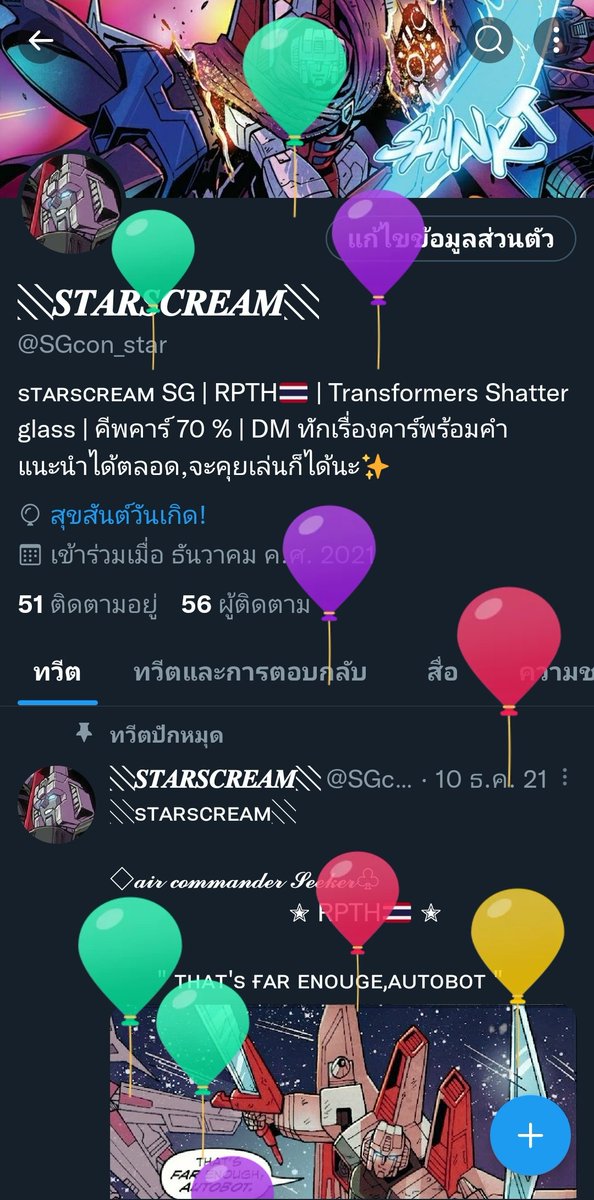 OOC | 

" ดูท่าวันนี้จะเป็นวันพิเศษนะ "