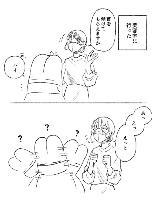 日記 