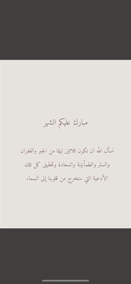 f8_hnc's tweet photo. مبارك عليكم الشهر🌙💛 . https://t.co/kF0a6MmVT3
