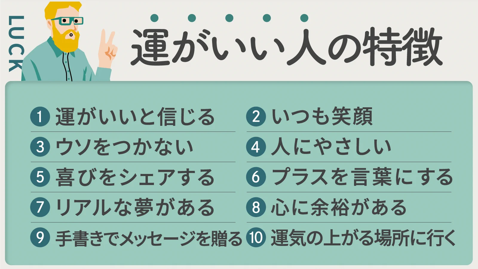結構ガチです。『仕事がデキる人の特徴』をまとめました。