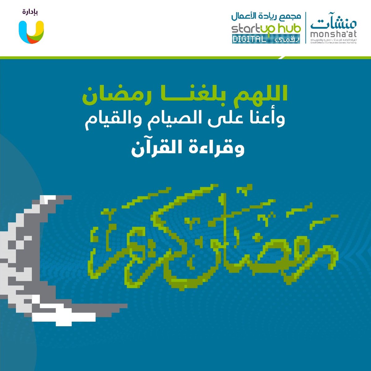 Digitalhub_sa's tweet photo. تقبل الله منّا ومنكم صالح الأعمال وكل ��ام وأنتم بخير.

#منشآت 
#مجمع_ريادة_الأعمال_رقمي https://t.co/UMkrwwzqYw