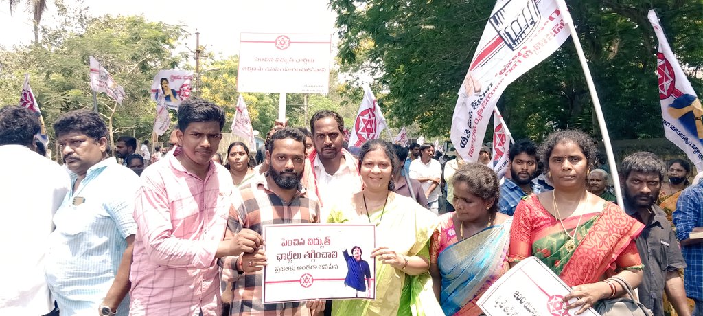 jsp_pithapuram's tweet photo. పెంచిన విద్యుత్ చార్జీలకు నిరసనగా కాకినాడ  కాలెక్టరేట్ వద్ద నిరసన....పెంకే జగదీష్ పిఠాపురం నియోజవర్గం 

#JSP_Demands_CurrentChargeCut
#CutDownAPCurrentCharges
@JanaSenaParty @PawanKalyan https://t.co/1b9qtTPAQP