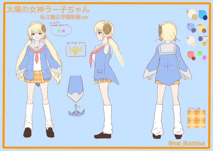 オリジナルキャラ太陽の女神ラー子ちゃんです三面図ありますもしファンアート描いてもらえたら泣いて喜びますファンアートタグは#壁画の中のラー子ちゃんまたは全般タグ#太陽の女神ラー子ちゃん 