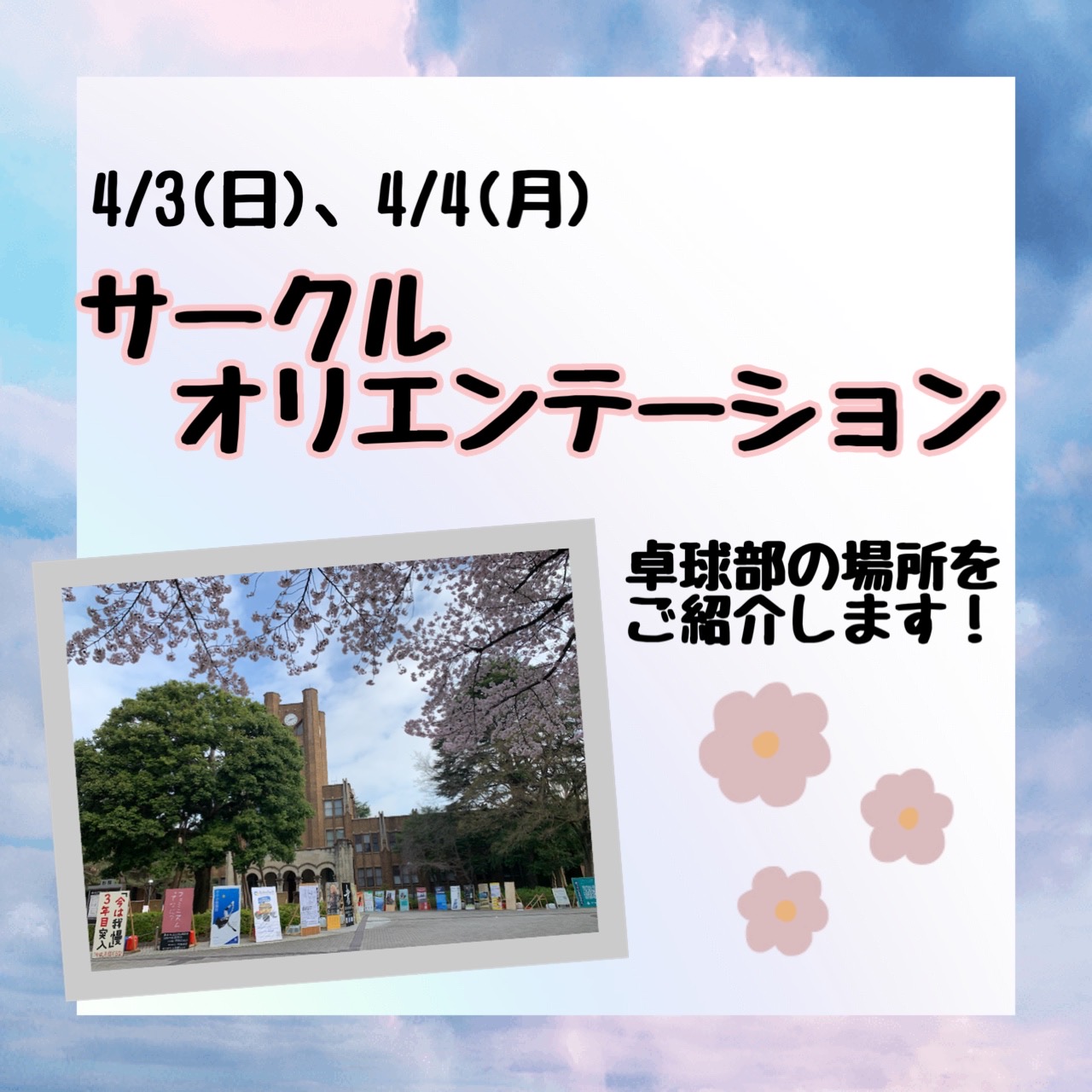東大卓球部女子 Ut Ttc Girls Twitter