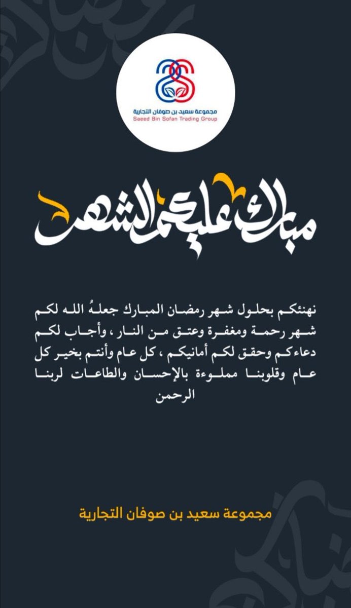 binsofan1's tweet photo. #رمضان_كريم https://t.co/oH3c8N9TIh