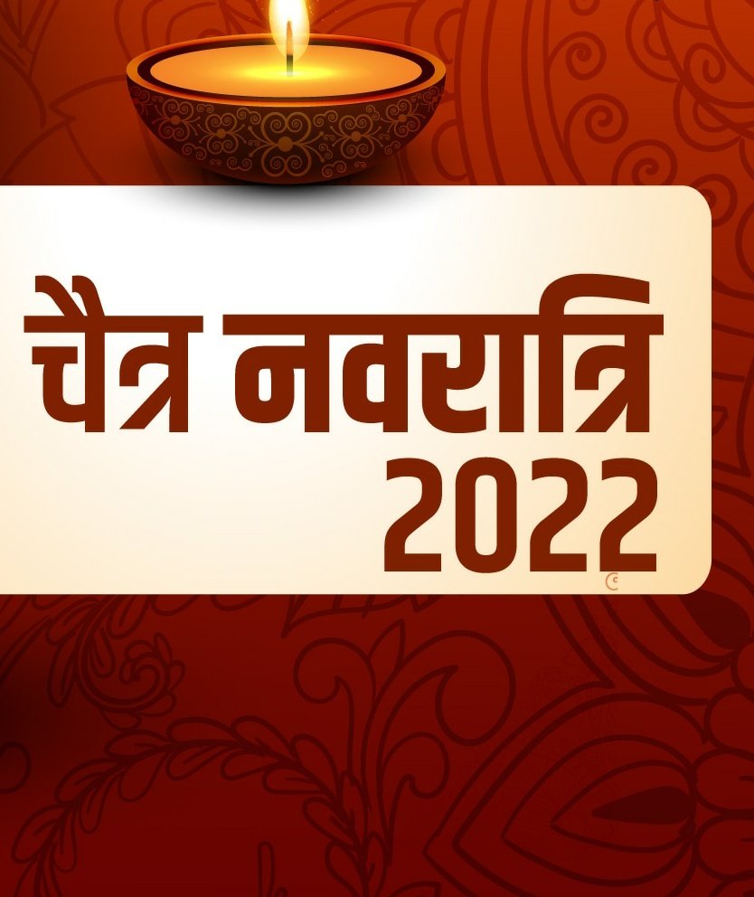 Shubh #Ramadan
Mubarak #नवरात्रि

गुडी पड़वा की हार्दिक शुभकामनाएं ...

#RamadanMubarak 
#navratri2022 
<a href="/manaspandey0806/">Manas Pandey</a> <a href="/madhavsharma12/">Madhav Sharma</a> <a href="/sujeetranjan/">Dr Sujeet Ranjan</a> <a href="/AsifAzmi_Delhi/">Asif Azmi 🇮🇳</a> <a href="/ParveenKaswan/">Parveen Kaswan, IFS</a> <a href="/sharibhashmi/">Sharib Hashmi</a> <a href="/DanHusain/">Danish Husain । دانش حُسین । दानिश हुसैन</a>