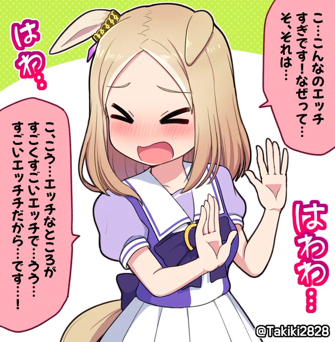 センシティブな画像を見てしまったトップロードさん

#ウマ娘プリティーダービー #ウマ娘プリティダービー #ナリタトップロード 