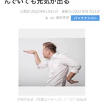 話題!めちゃくちゃ参考になる記事発見!